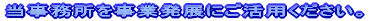 �������������Ɣ��W�ɂ����p���������B